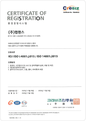 ISO 14001(국문)