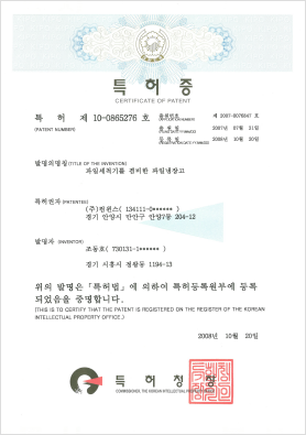 특허증 10-0865276호